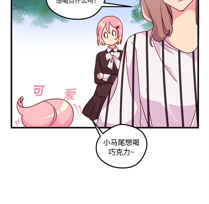第4话 恋爱攻略9