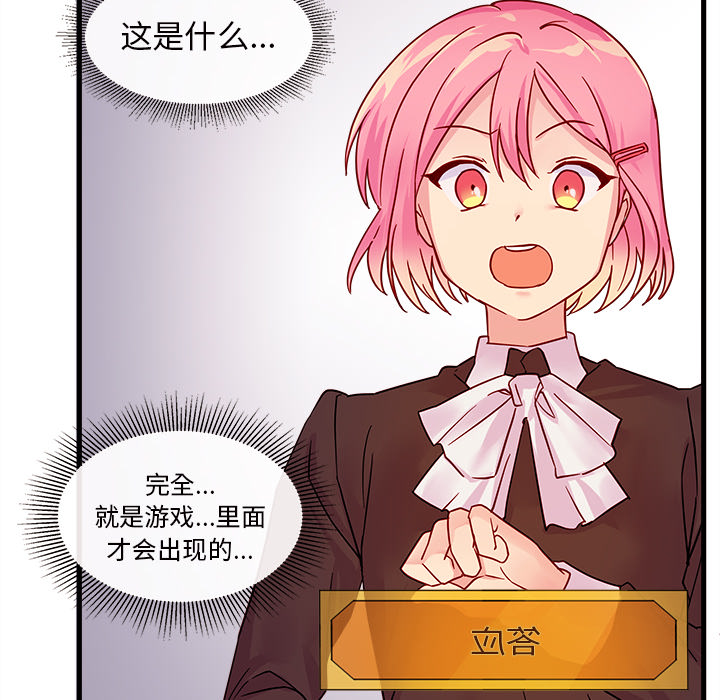 第4话 恋爱攻略90