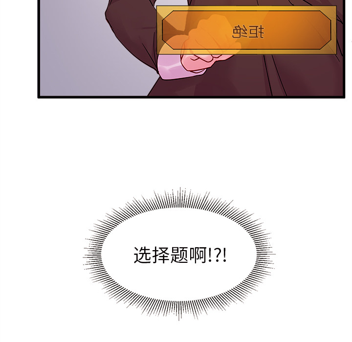 第4话 恋爱攻略91