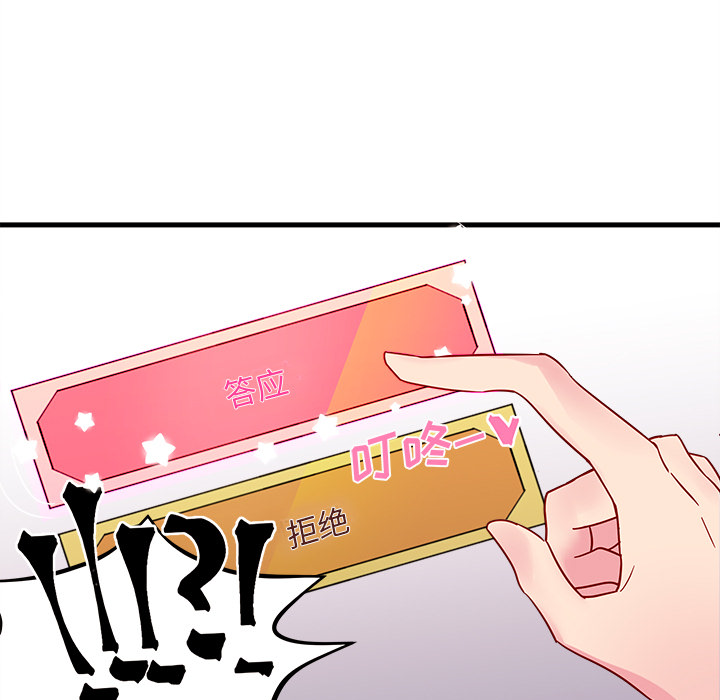 第4话 恋爱攻略93
