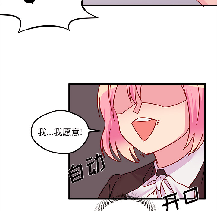 第4话 恋爱攻略94