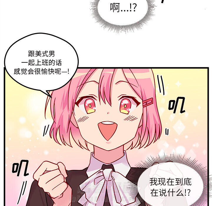 第4话 恋爱攻略95