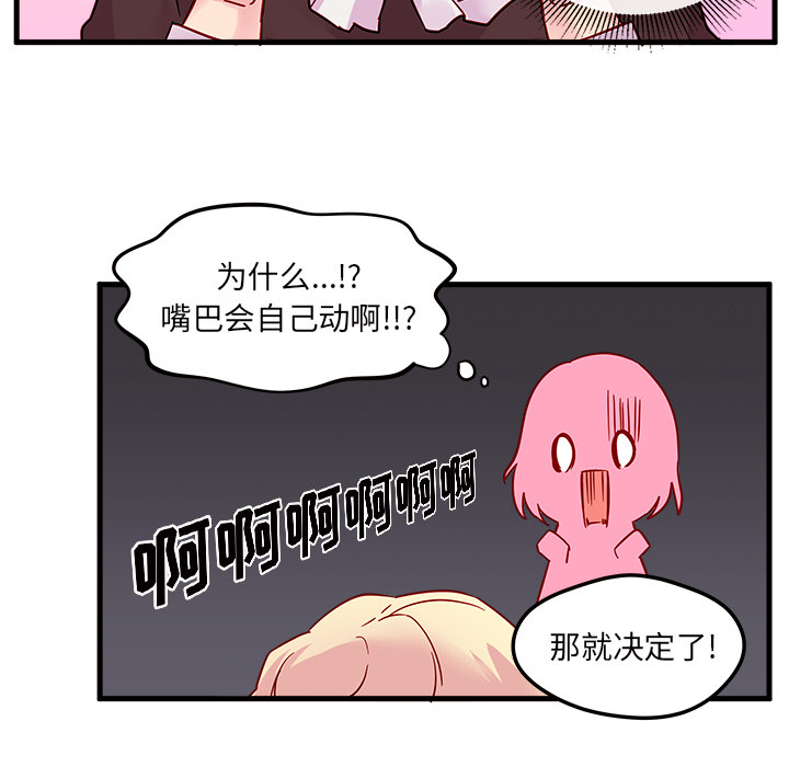 第4话 恋爱攻略96