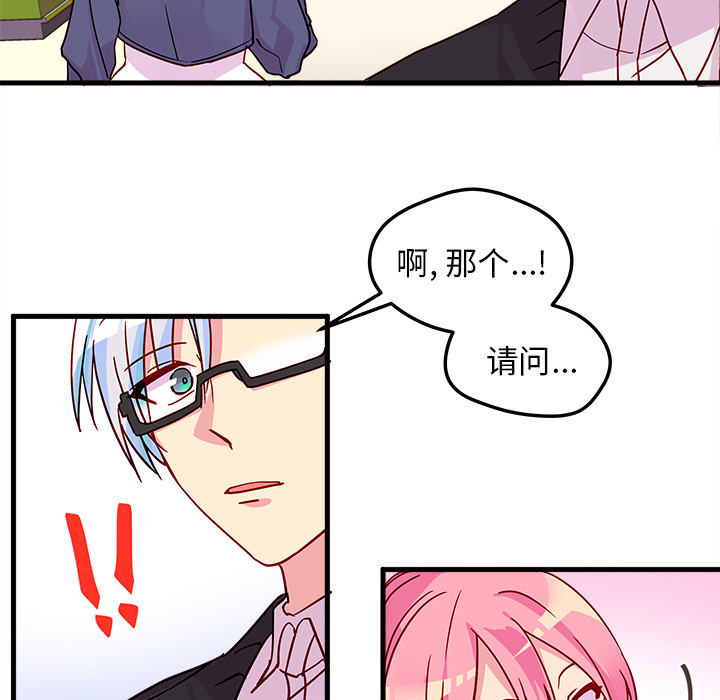 第3话 恋爱攻略17