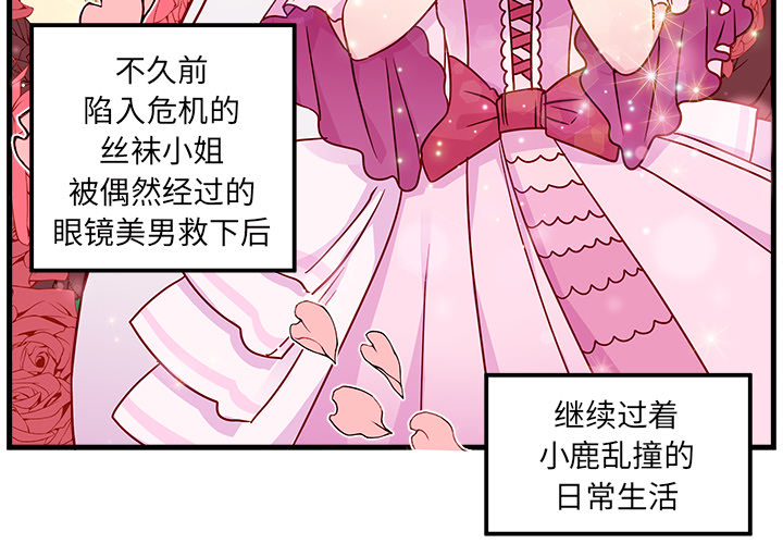 第3话 恋爱攻略2