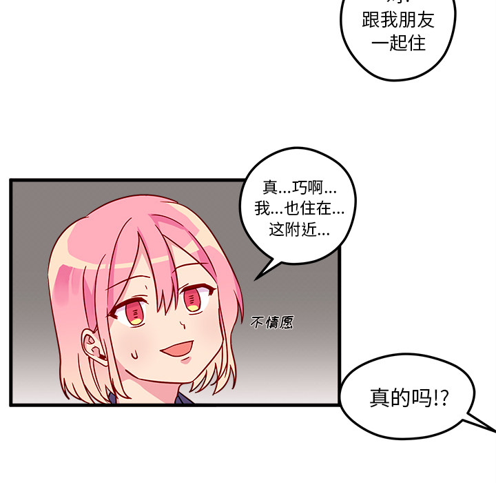 第3话 恋爱攻略25