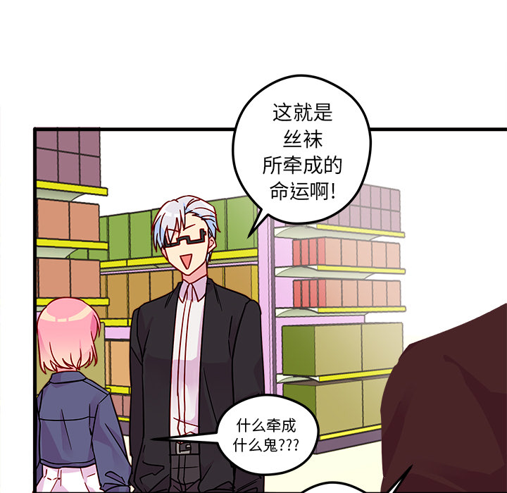 第3话 恋爱攻略26