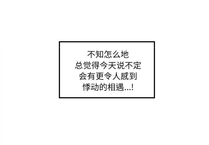 第3话 恋爱攻略3