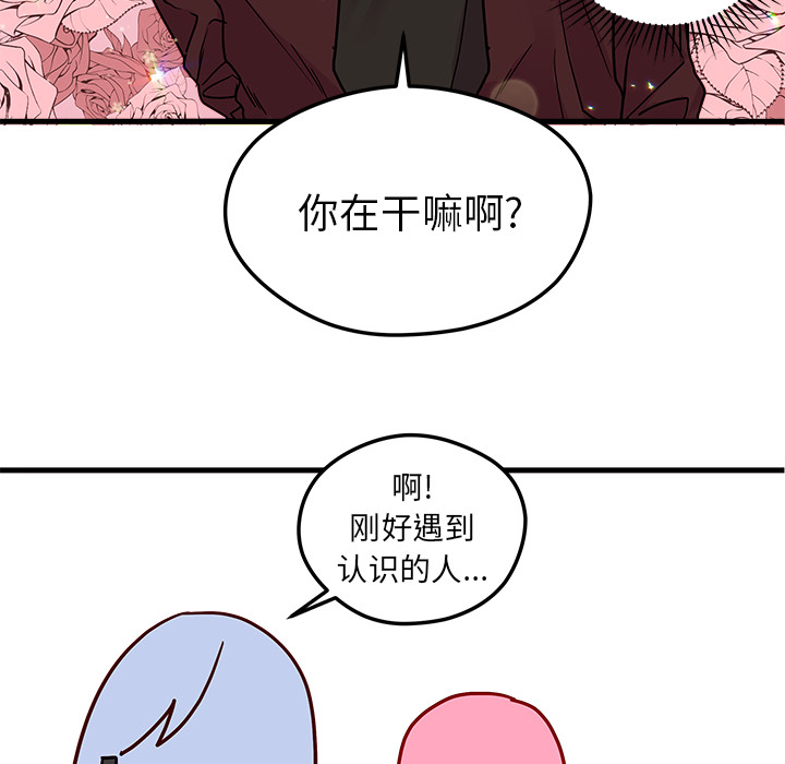 第3话 恋爱攻略30
