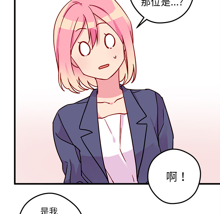 第3话 恋爱攻略32