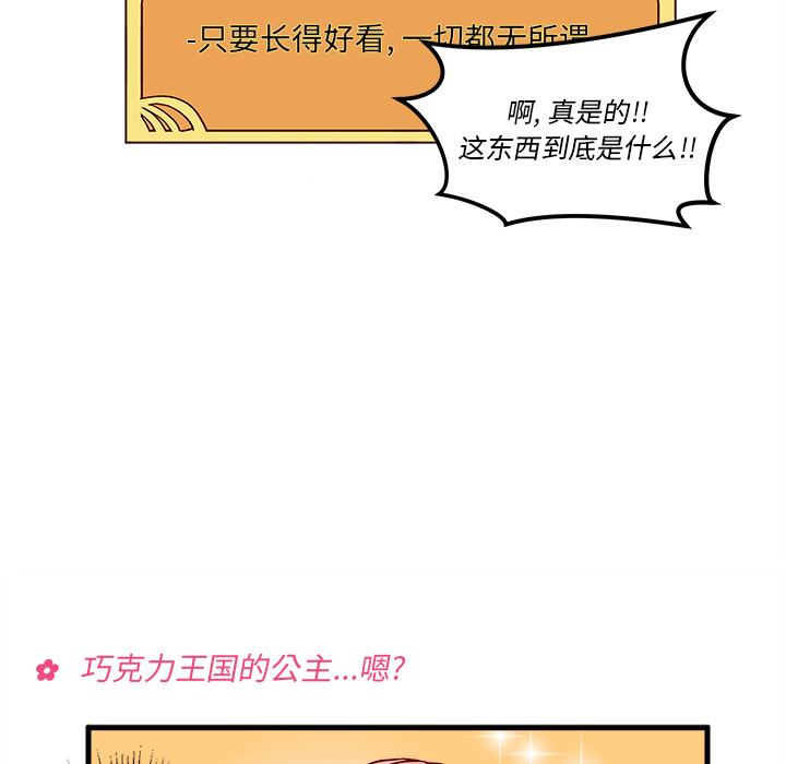第3话 恋爱攻略38