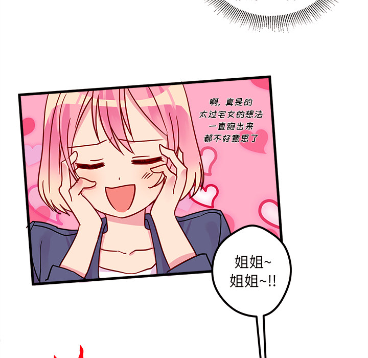 第3话 恋爱攻略40