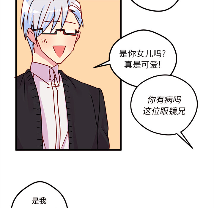 第3话 恋爱攻略42