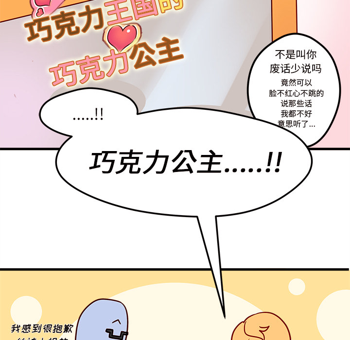 第3话 恋爱攻略46