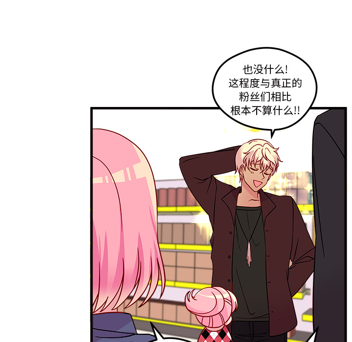 第3话 恋爱攻略57