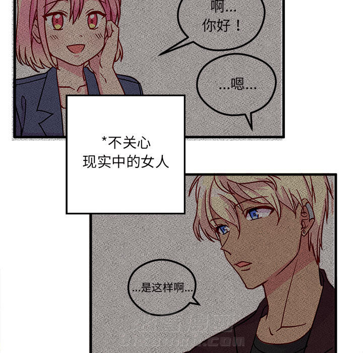 第3话 恋爱攻略62