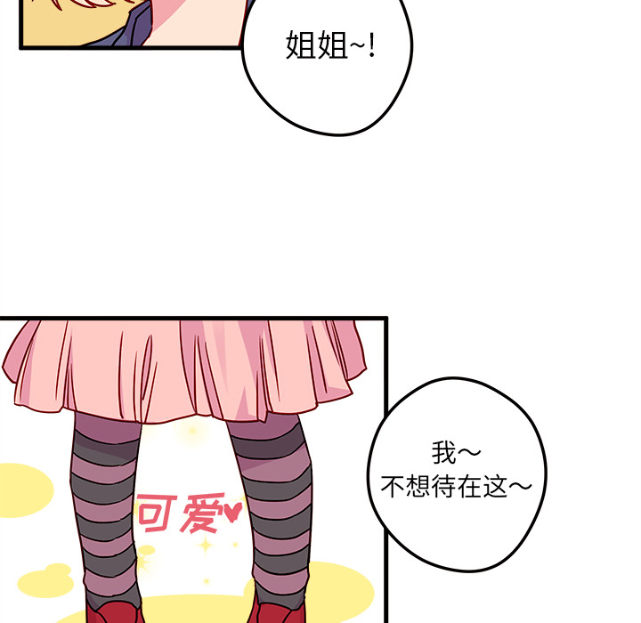 第3话 恋爱攻略7