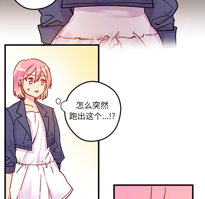 第3话 恋爱攻略71