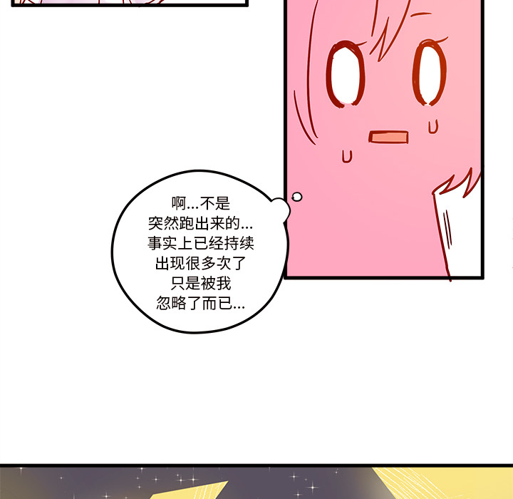 第3话 恋爱攻略72