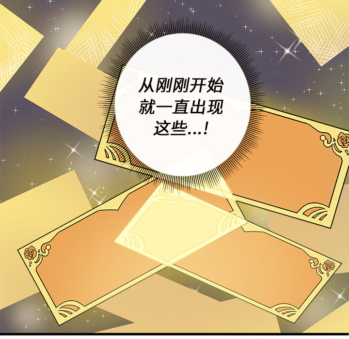 第3话 恋爱攻略73