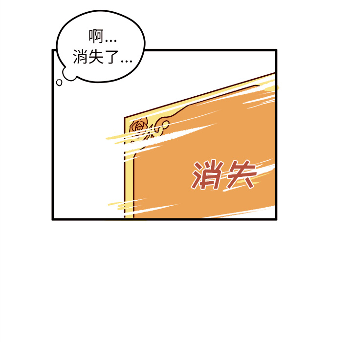 第3话 恋爱攻略79