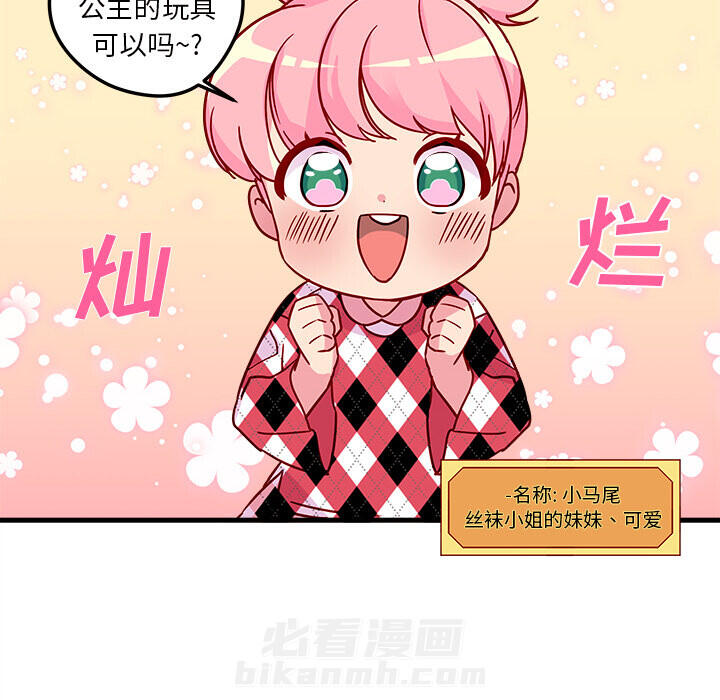 第3话 恋爱攻略9