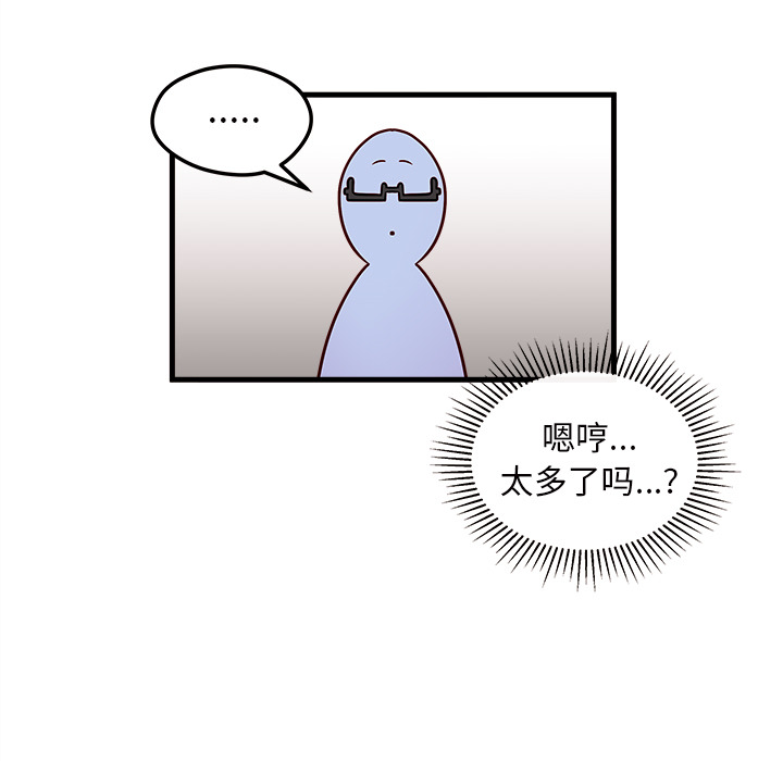 第2话 恋爱攻略18