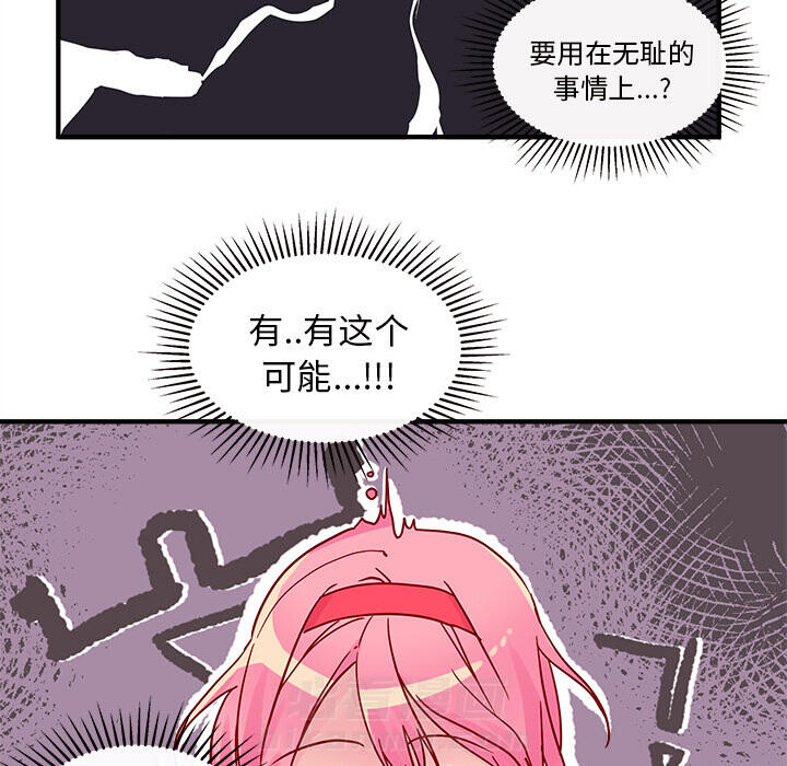 第2话 恋爱攻略26