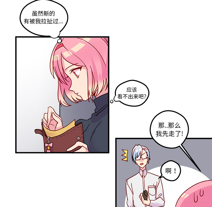 第2话 恋爱攻略32