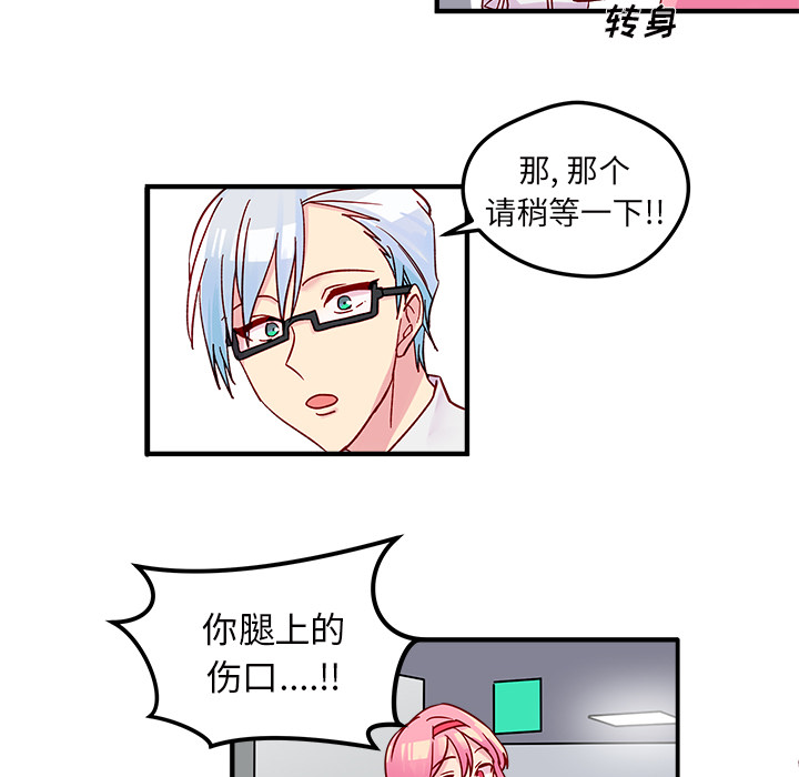第2话 恋爱攻略33
