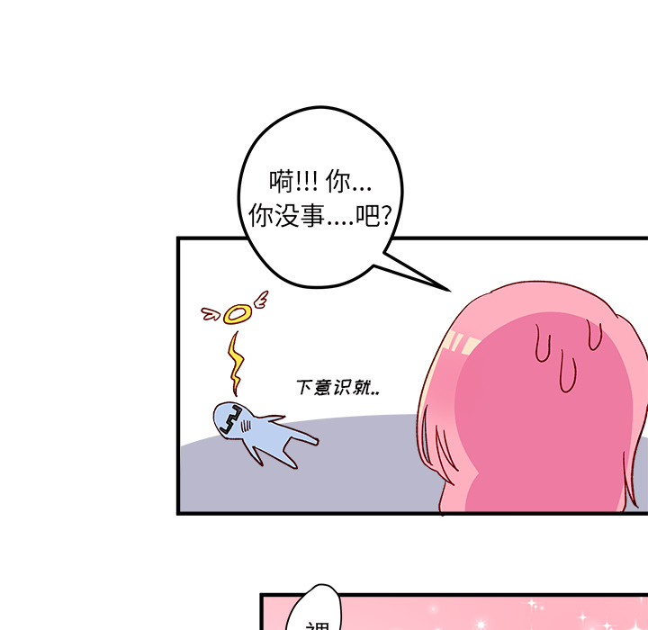 第2话 恋爱攻略39