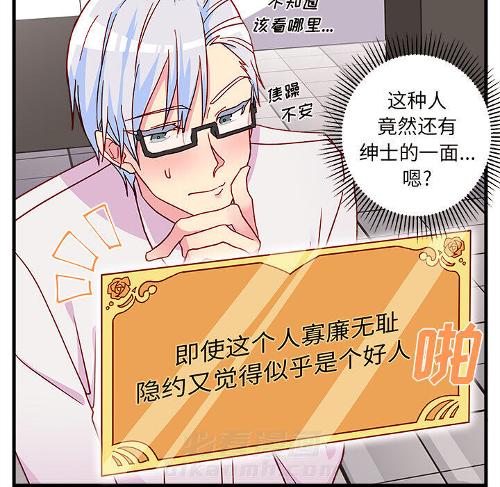 第2话 恋爱攻略47