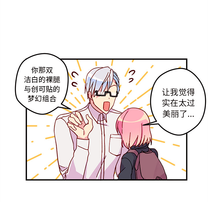 第2话 恋爱攻略54
