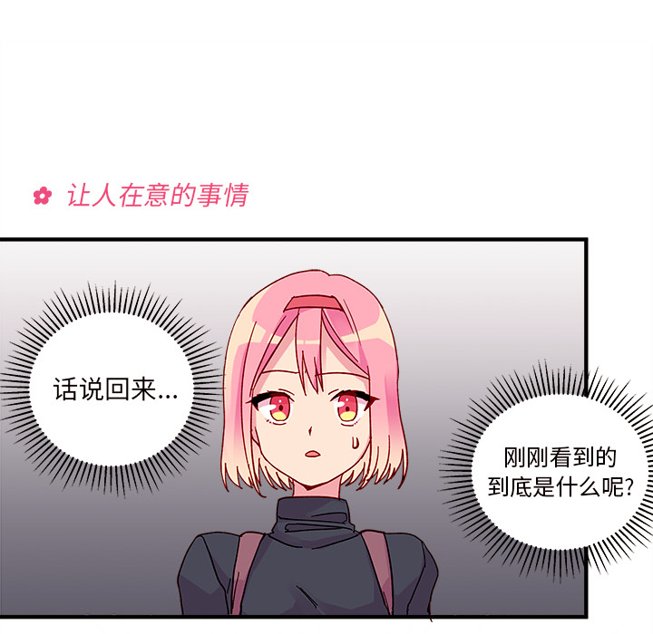 第2话 恋爱攻略62