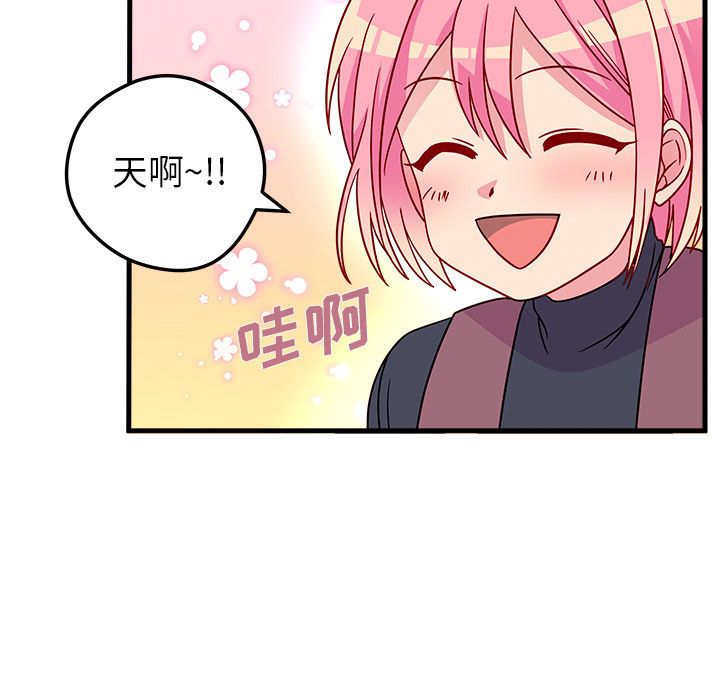 第2话 恋爱攻略8