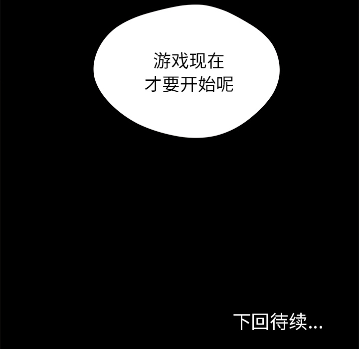 第2话 恋爱攻略88