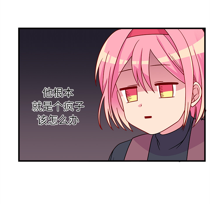 第2话 恋爱攻略9