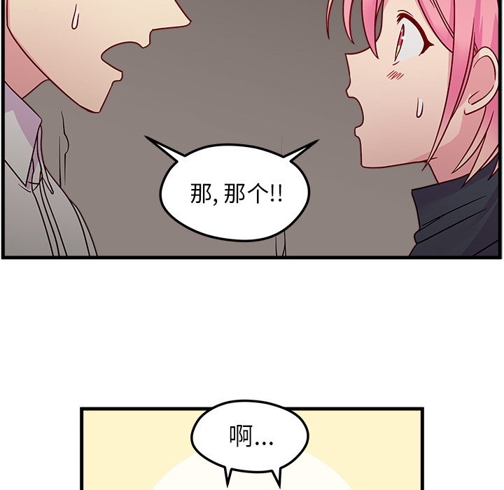 第1话 恋爱攻略101