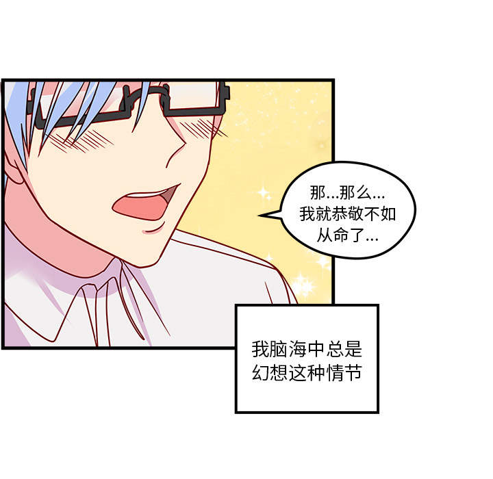 第1话 恋爱攻略103