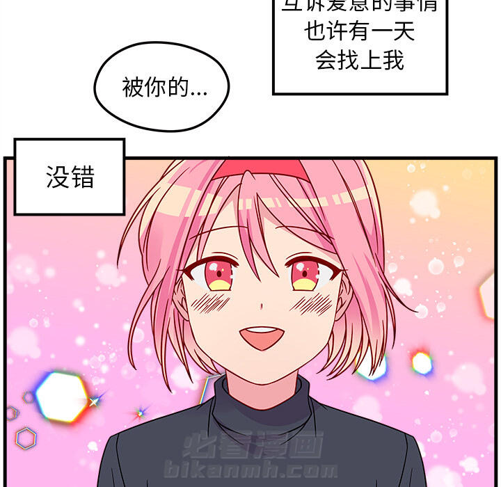 第1话 恋爱攻略107