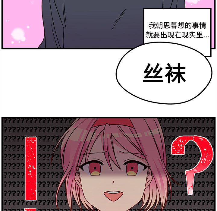 第1话 恋爱攻略108