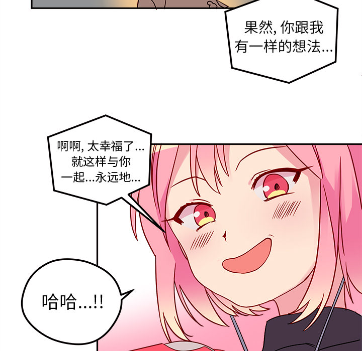 第1话 恋爱攻略11