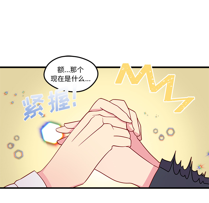 第1话 恋爱攻略110