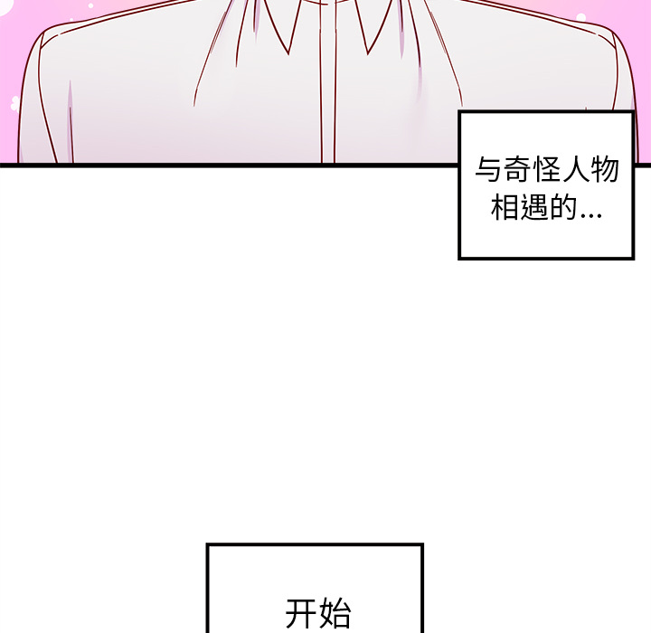第1话 恋爱攻略116