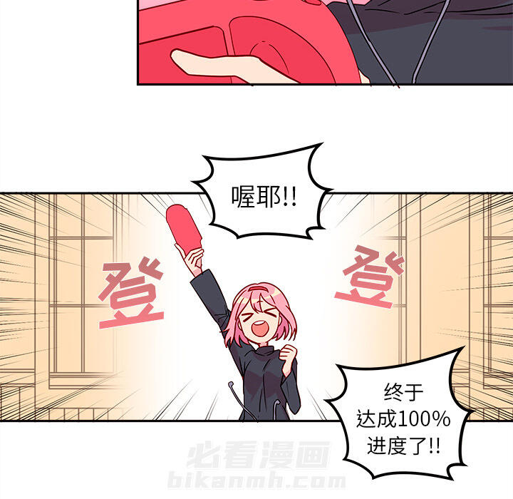 第1话 恋爱攻略12