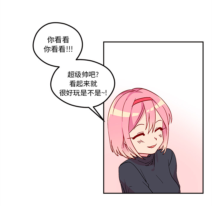 第1话 恋爱攻略14
