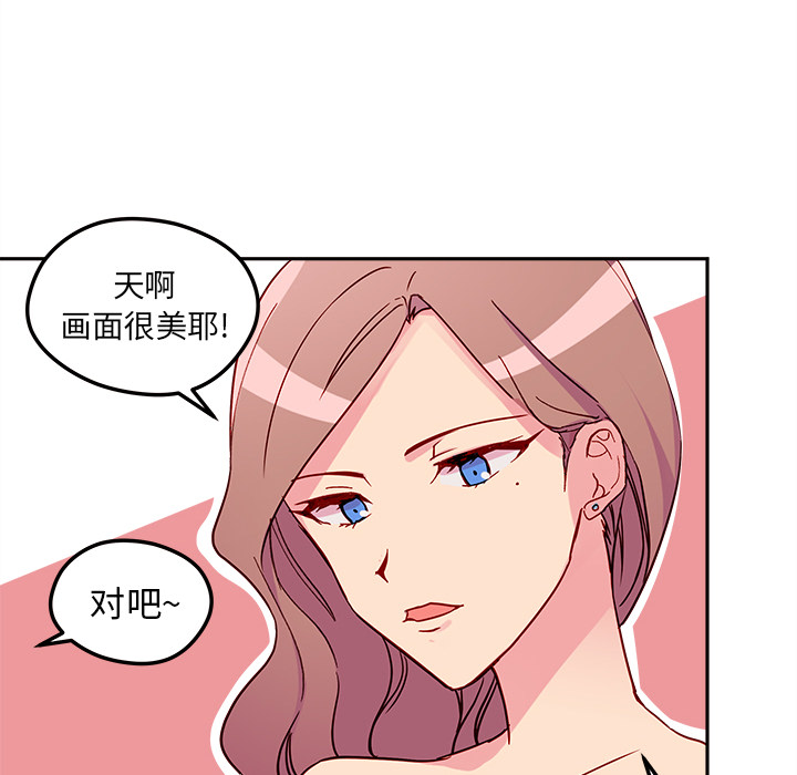 第1话 恋爱攻略15