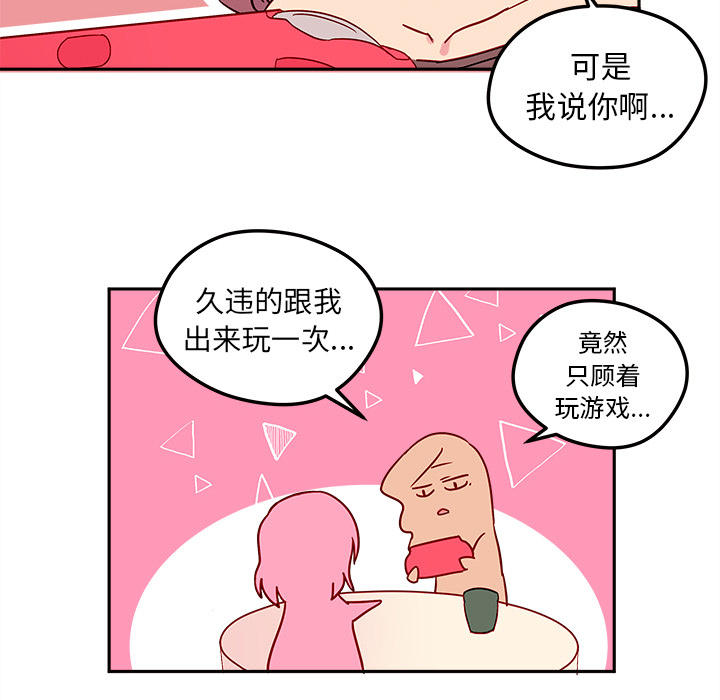 第1话 恋爱攻略16