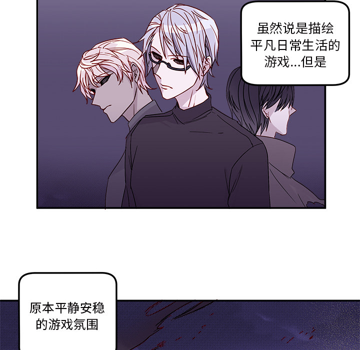 第1话 恋爱攻略19