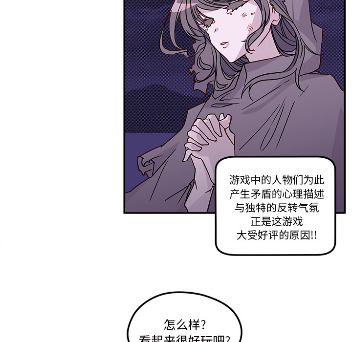 第1话 恋爱攻略21